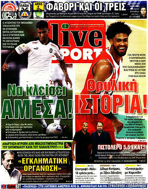 Πρωτοσέλιδο εφημερίδας Live Sport - protoselida