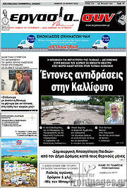 /Εργασία... συν