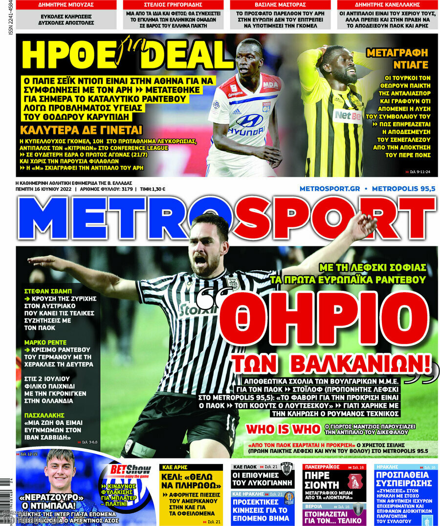 MetroSport