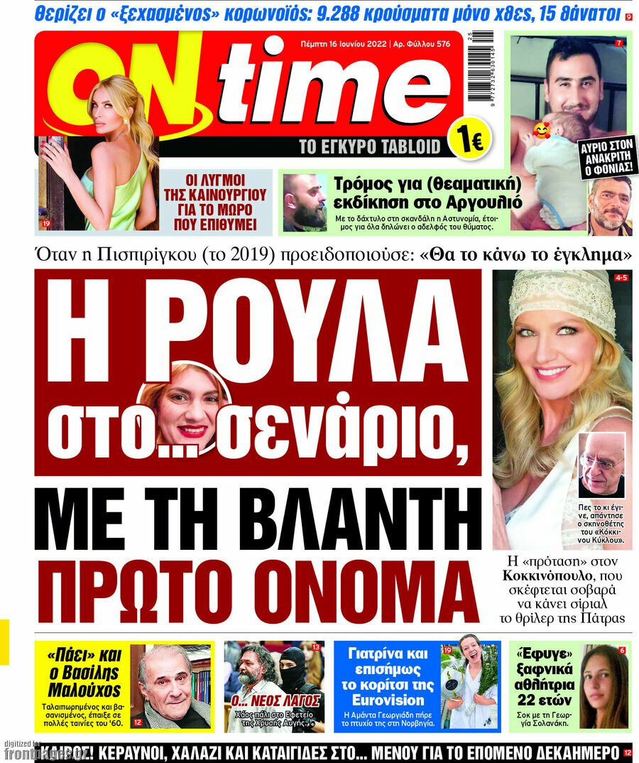 ON time