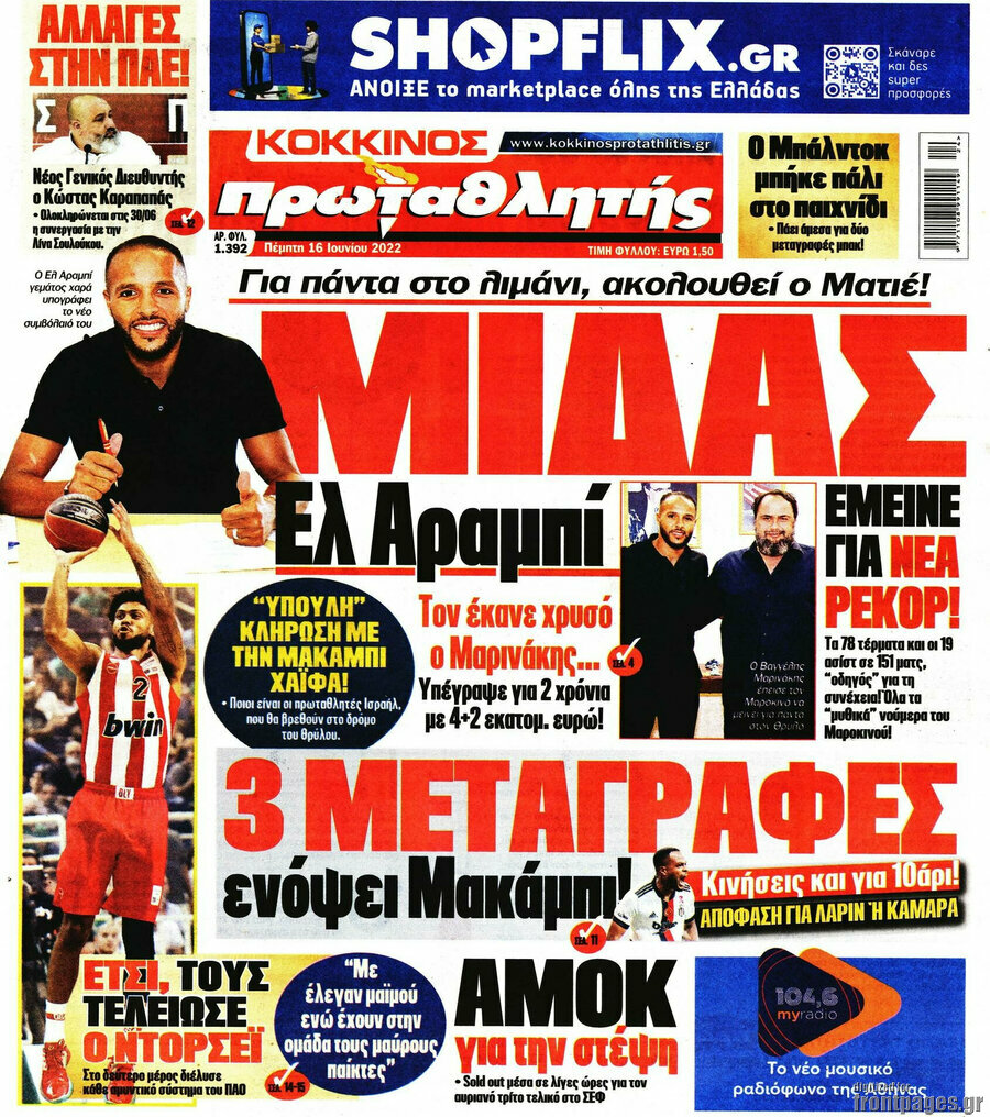 Πρωταθλητής