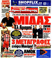 /Πρωταθλητής