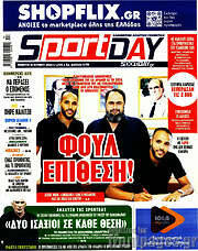 /Sport Day