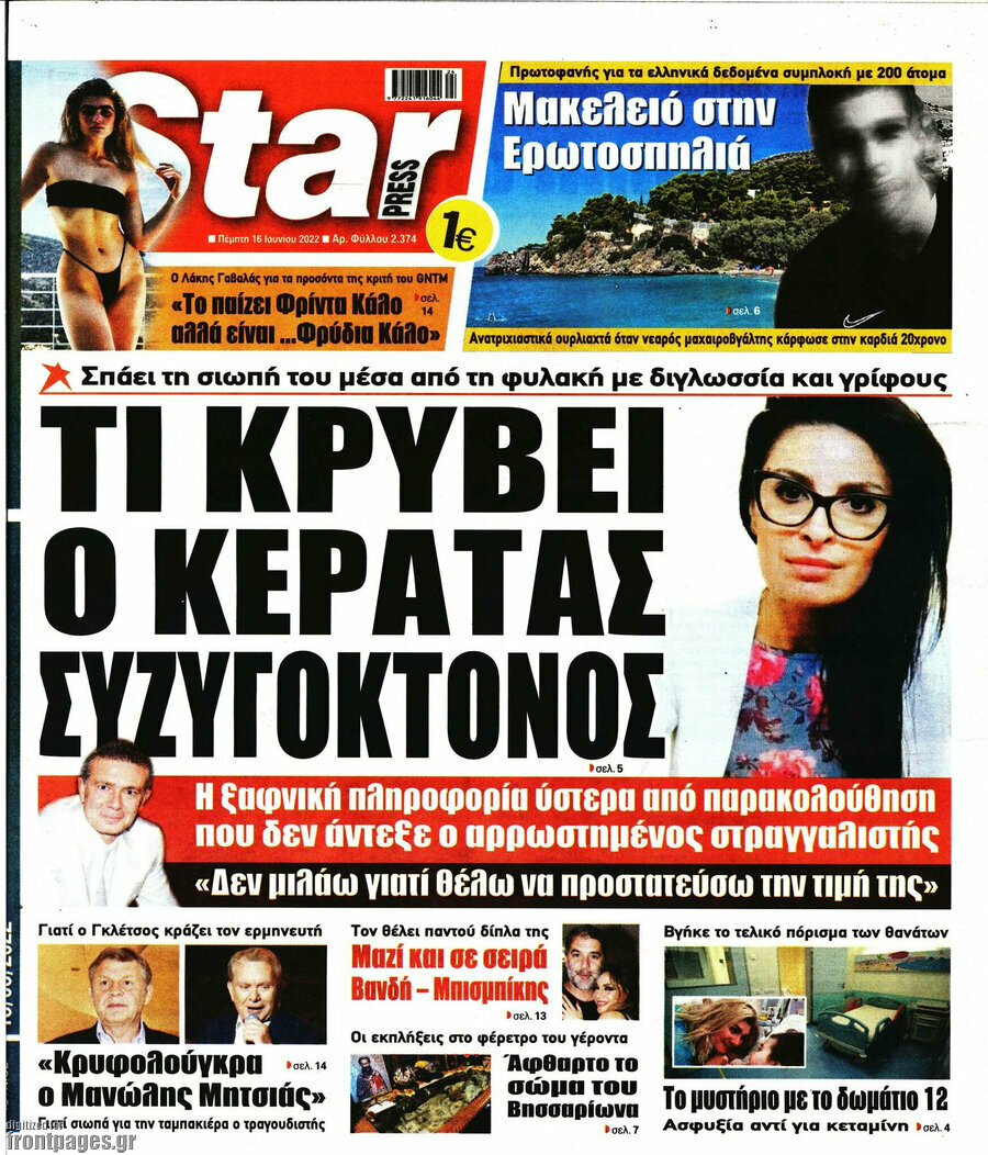 Star press
