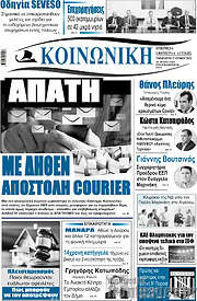 /Κοινωνική
