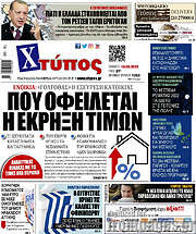 /Χτύπος