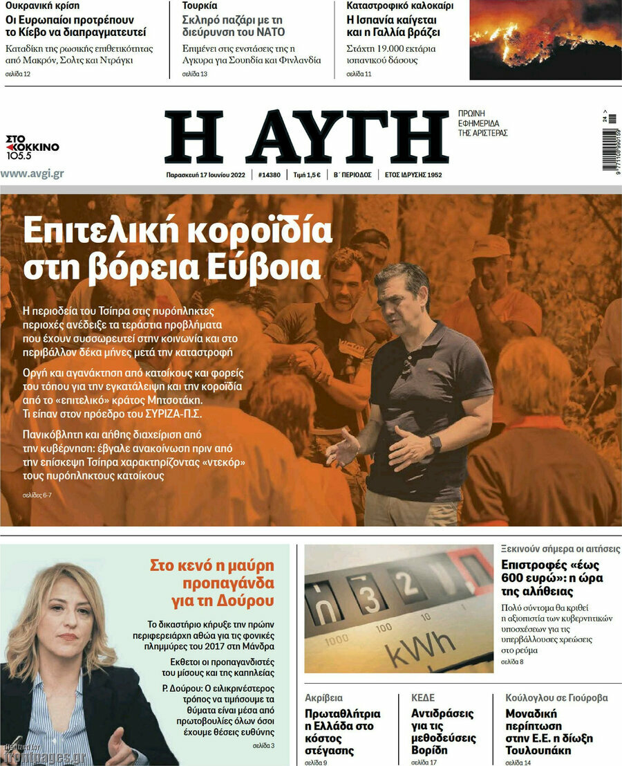 Αυγή