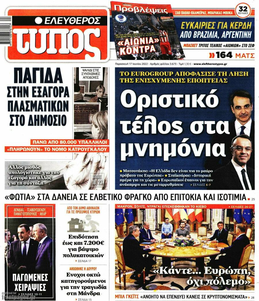 Ελεύθερος Τύπος