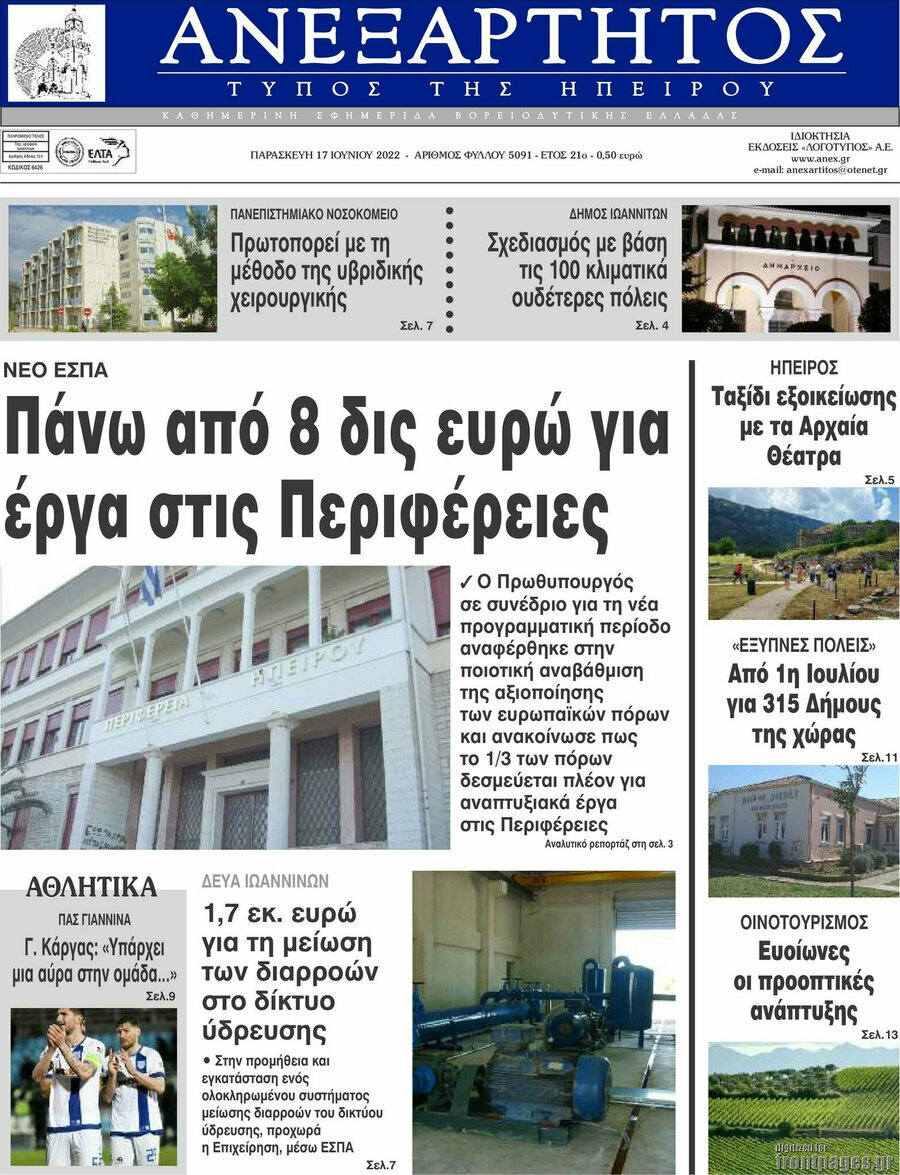 Ανεξάρτητος