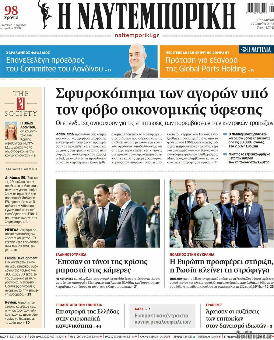 Η Ναυτεμπορική