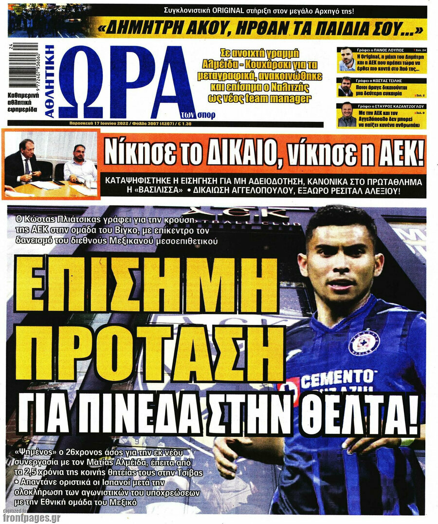 Η Ώρα των Σπορ