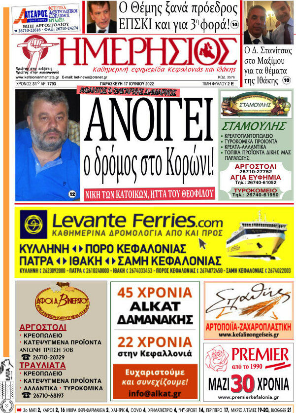 Ημερήσιος