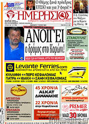 /Ημερήσιος