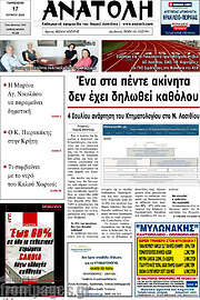 /Ανατολή