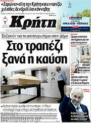 /Νέα Κρήτη