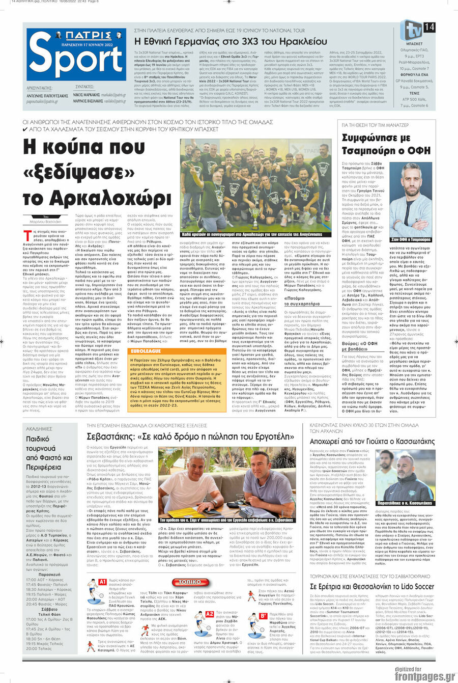 Πατρίς