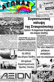 /Αγώνας