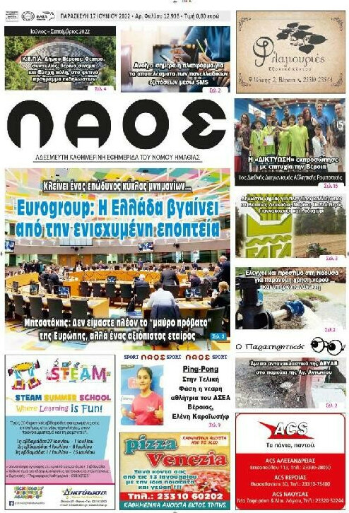 Λαός