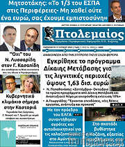 /Πτολεμαίος