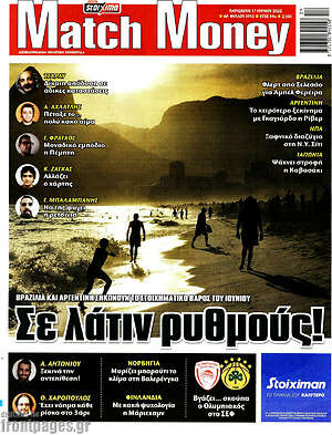 Πρωτοσέλιδο εφημερίδας Match Money - protoselida
