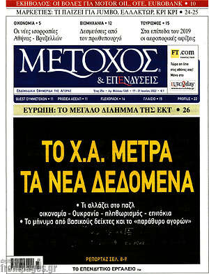 Πρωτοσέλιδο Μέτοχος