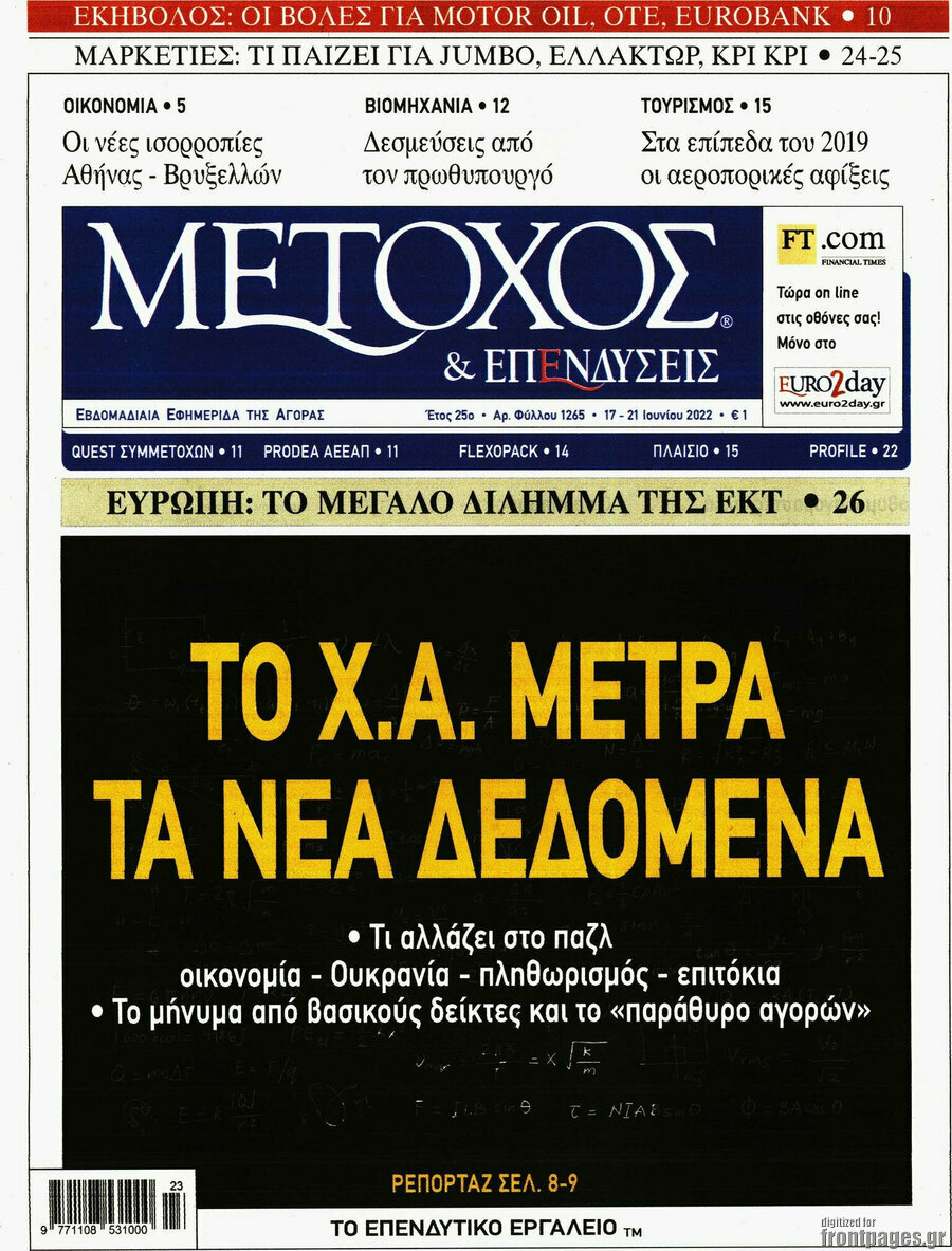 Μέτοχος