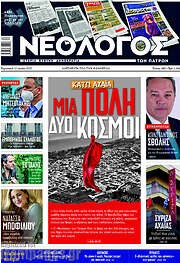 /Κόσμος