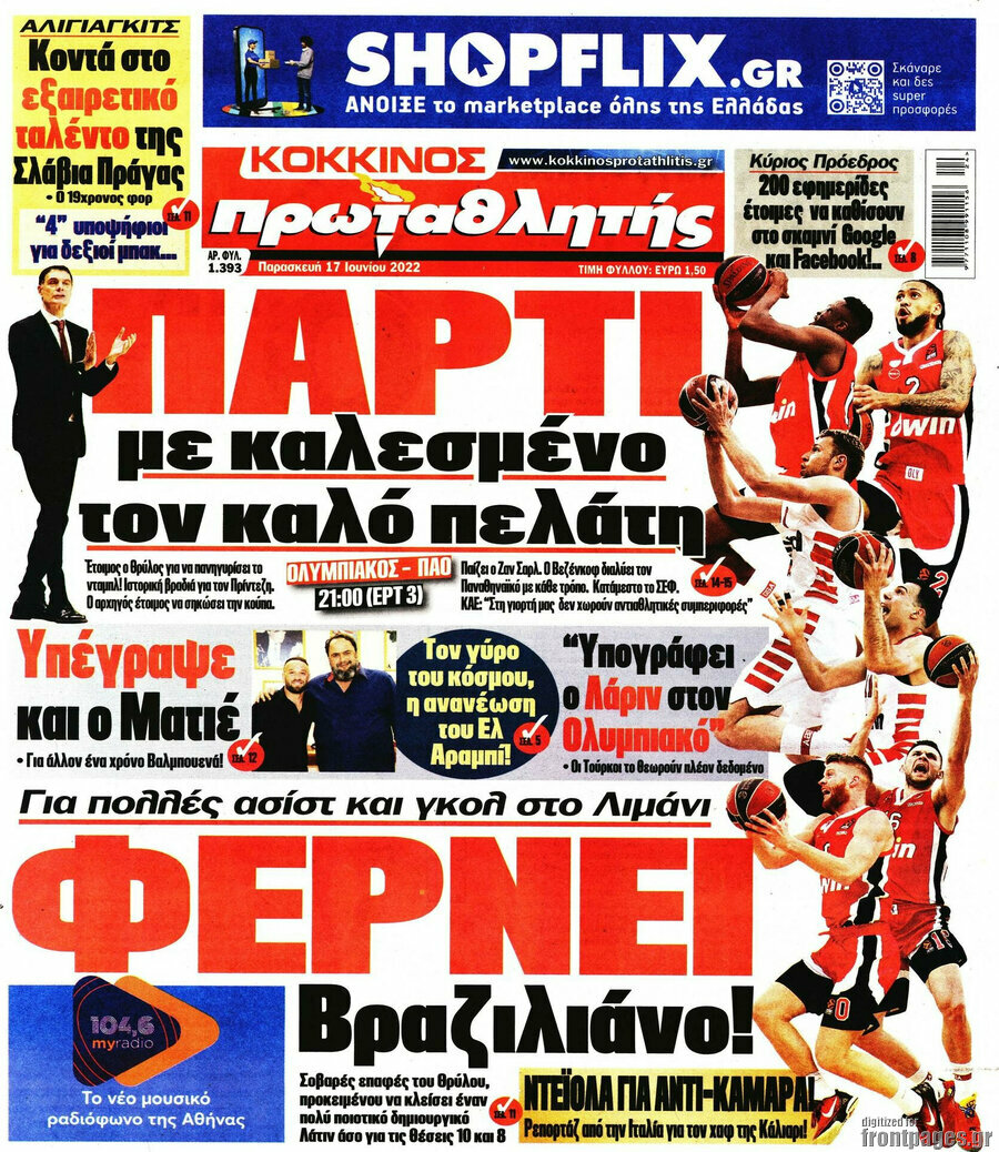 Πρωταθλητής