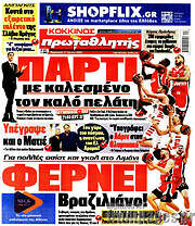 /Πρωταθλητής