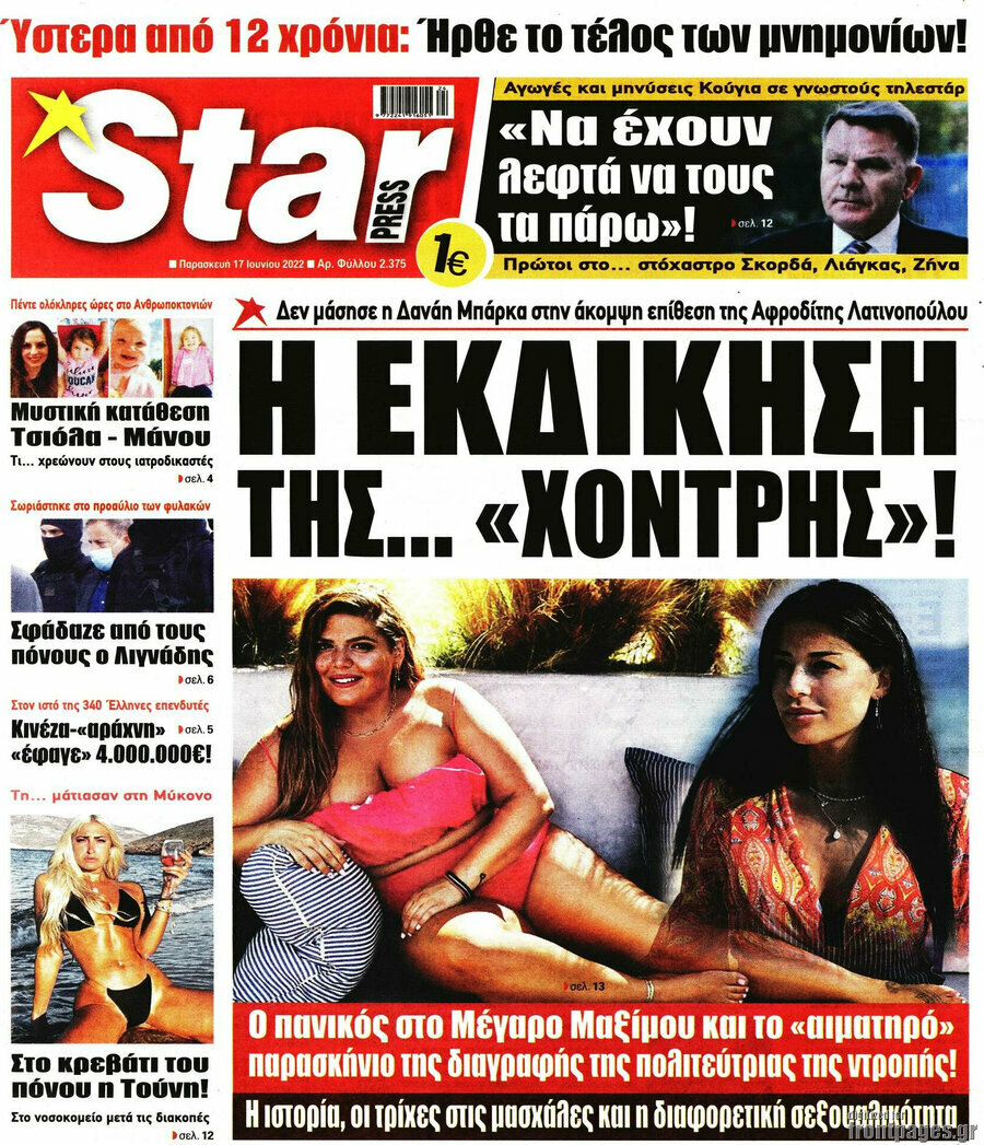 Star press