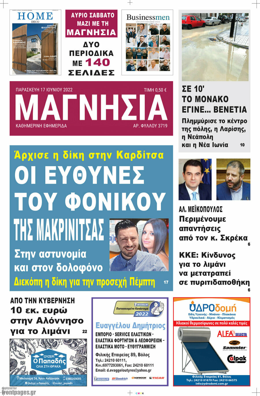 Μαγνησία