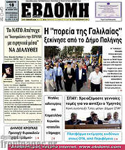 /Εβδόμη