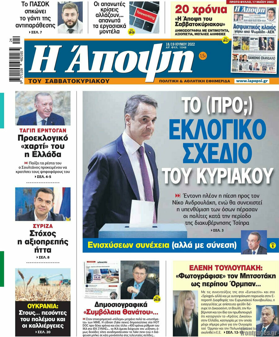 Άποψη