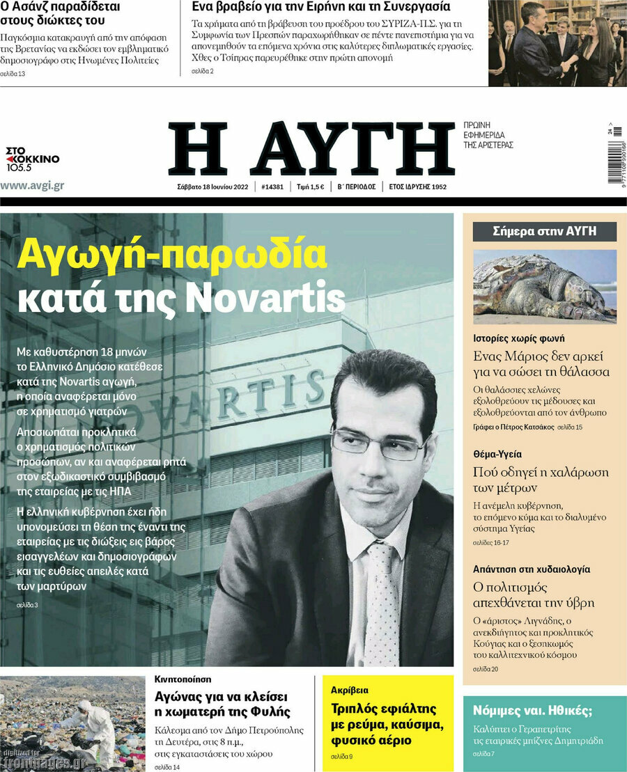 Αυγή