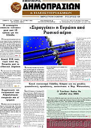 /Εφημερίς Δημοπρασιών