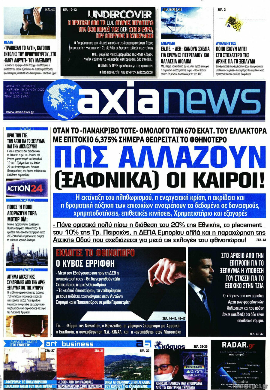 Η Αξία