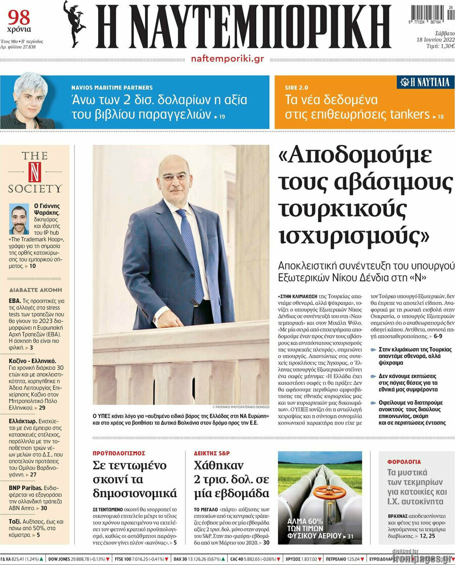 Η Ναυτεμπορική