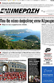 /Ενημέρωση