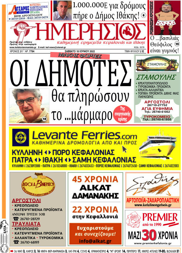 Ημερήσιος