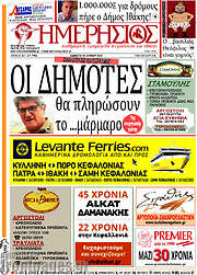 /Ημερήσιος