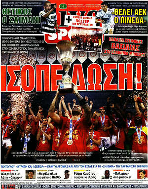 Πρωτοσέλιδο εφημερίδας Live Sport - protoselida