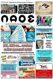 /Λαός