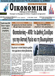/Οικονομική
