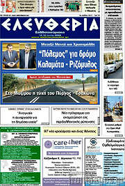 /Ελευθερία