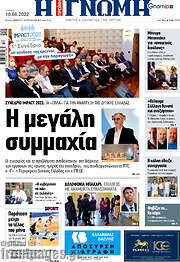 /Η Γνώμη