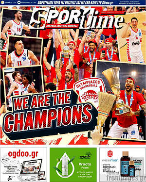 Πρωτοσέλιδο εφημερίδας SporTime - protoselida