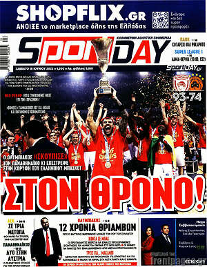 Πρωτοσέλιδο εφημερίδας Sport Day - protoselida