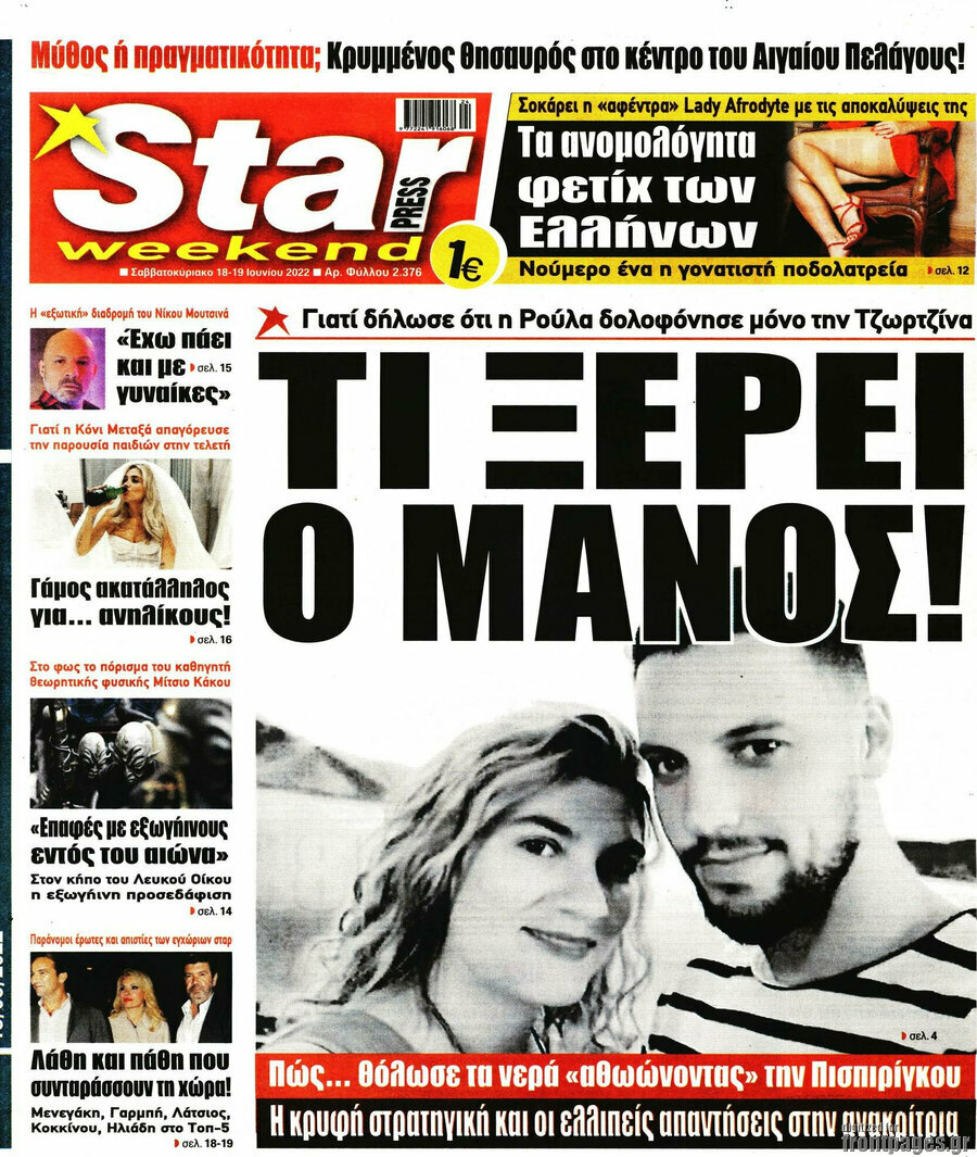 Star press