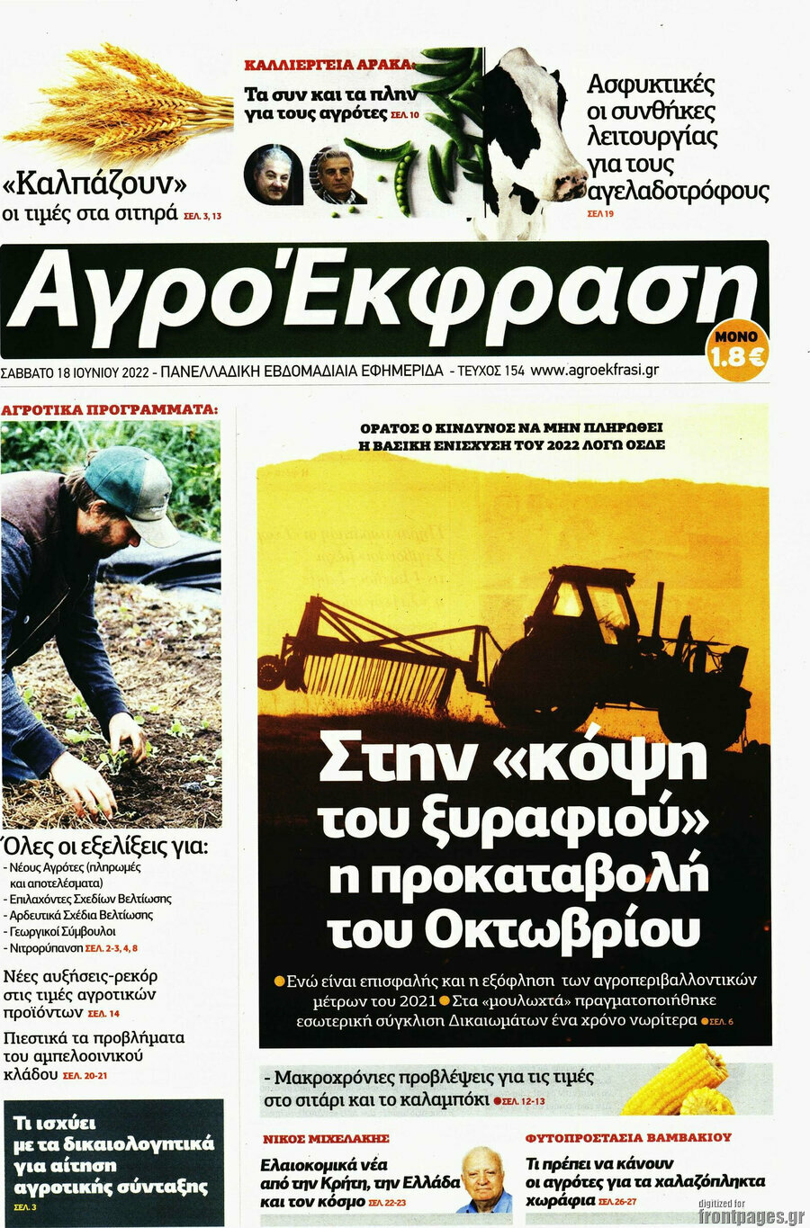 Αγροέκφραση