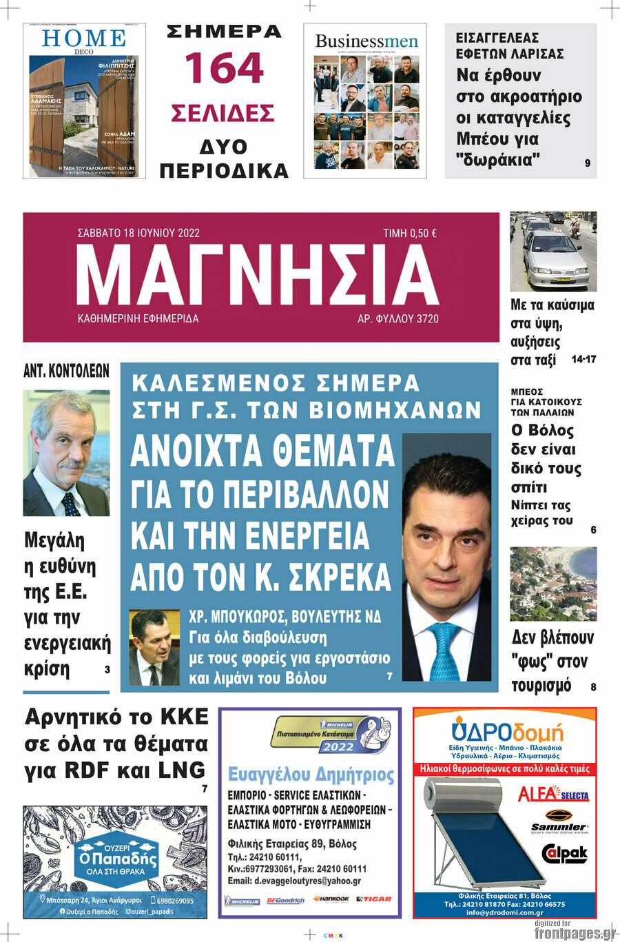 Μαγνησία